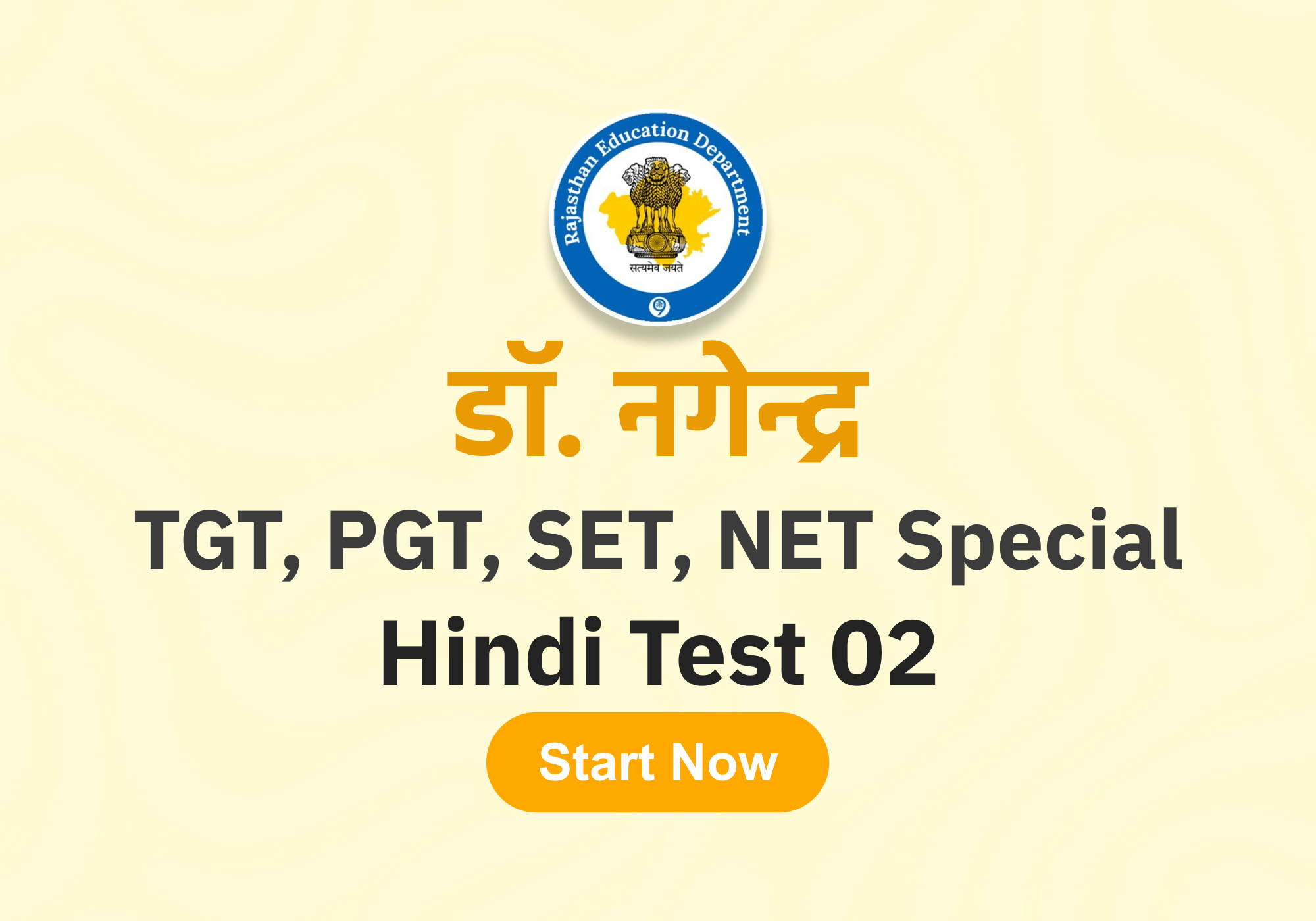 डॉ. नगेन्द्र Test-02 (NET,SET,TGT,PGT,Hindi) Special